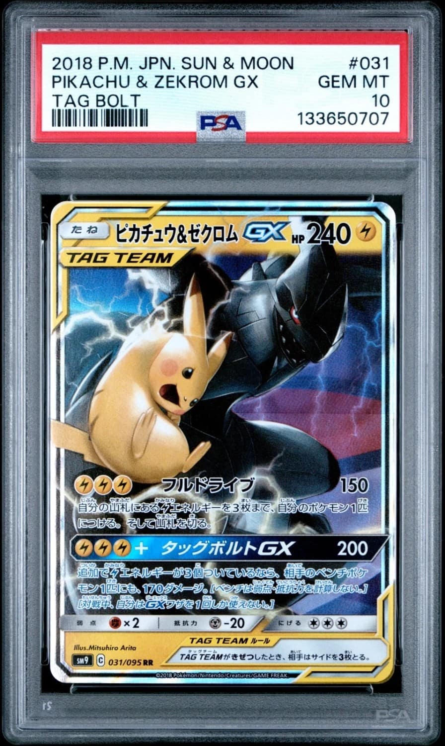 Pikachu & Zekrom Gx