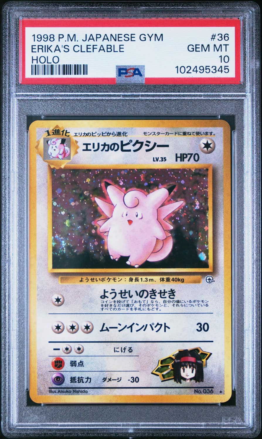 Erika'S Clefable