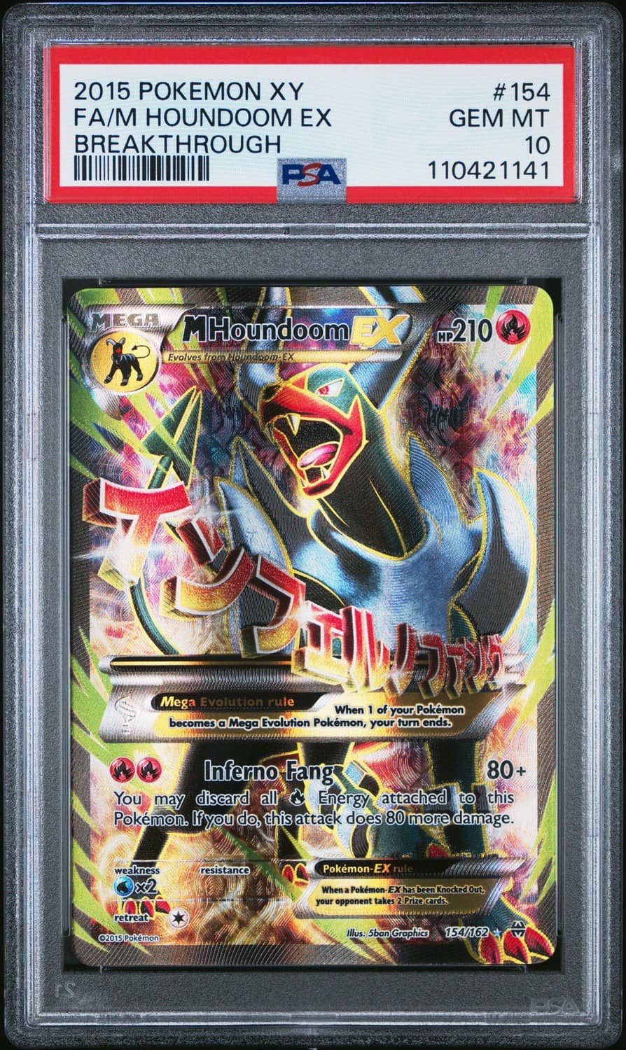 M Houndoom Ex