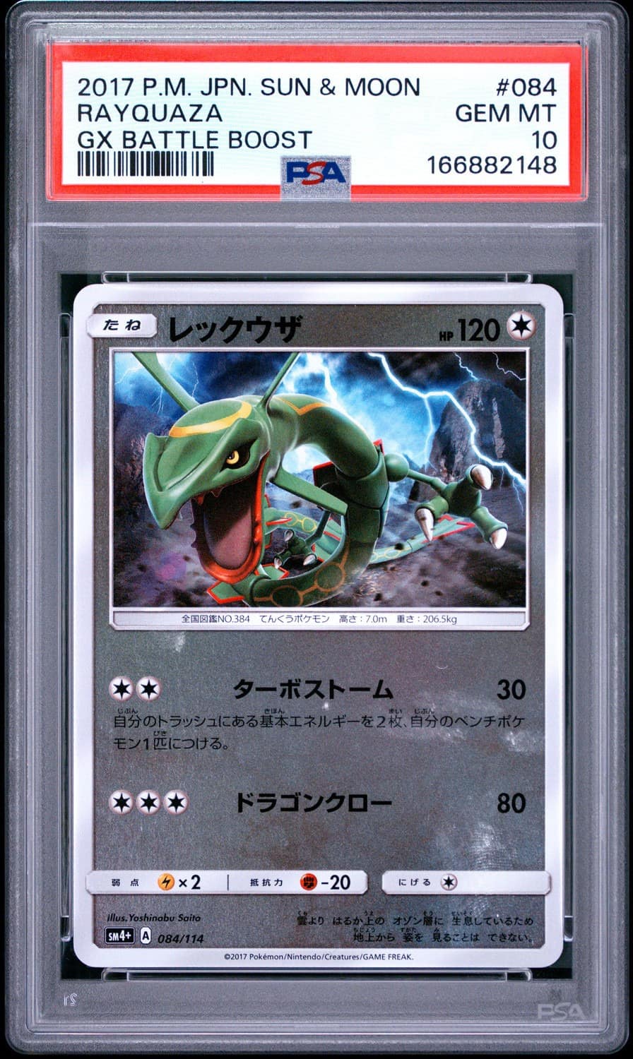 Rayquaza
