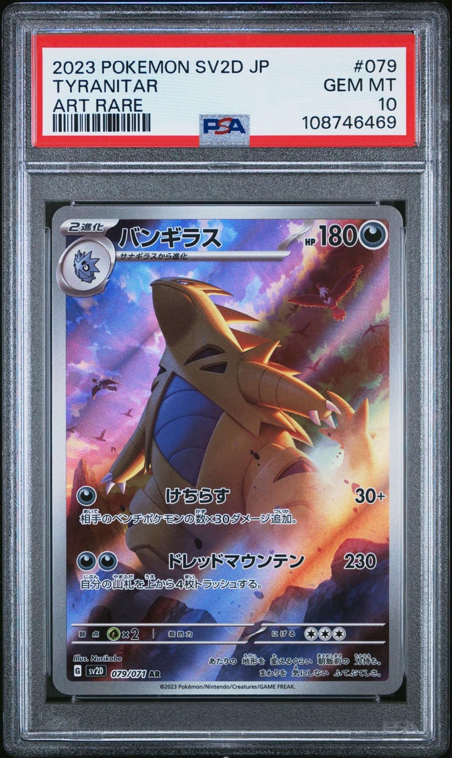 Tyranitar