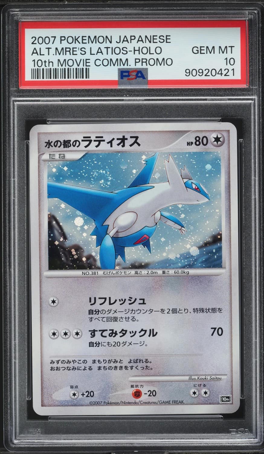 Alto Mare'S Latios