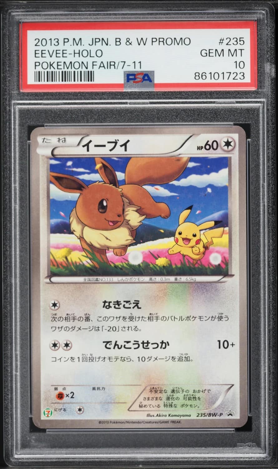 Eevee