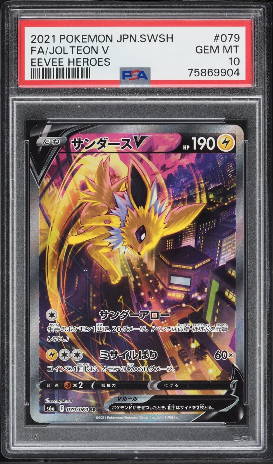 Jolteon V