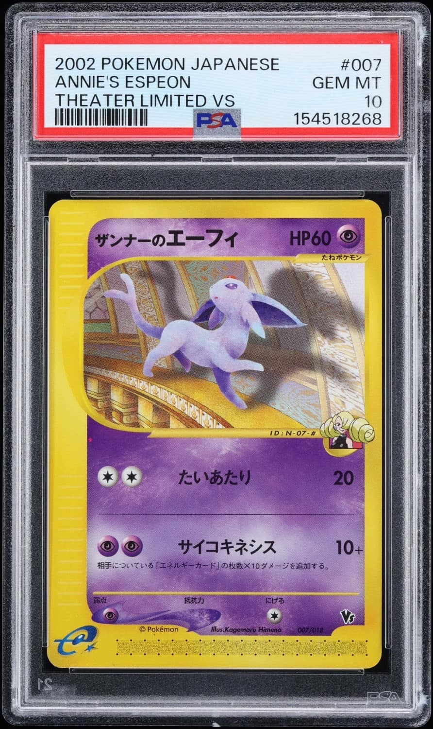 Annie'S Espeon