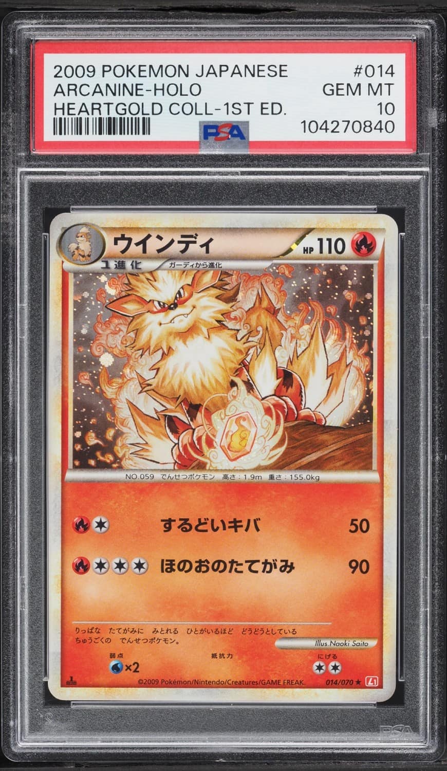 Arcanine