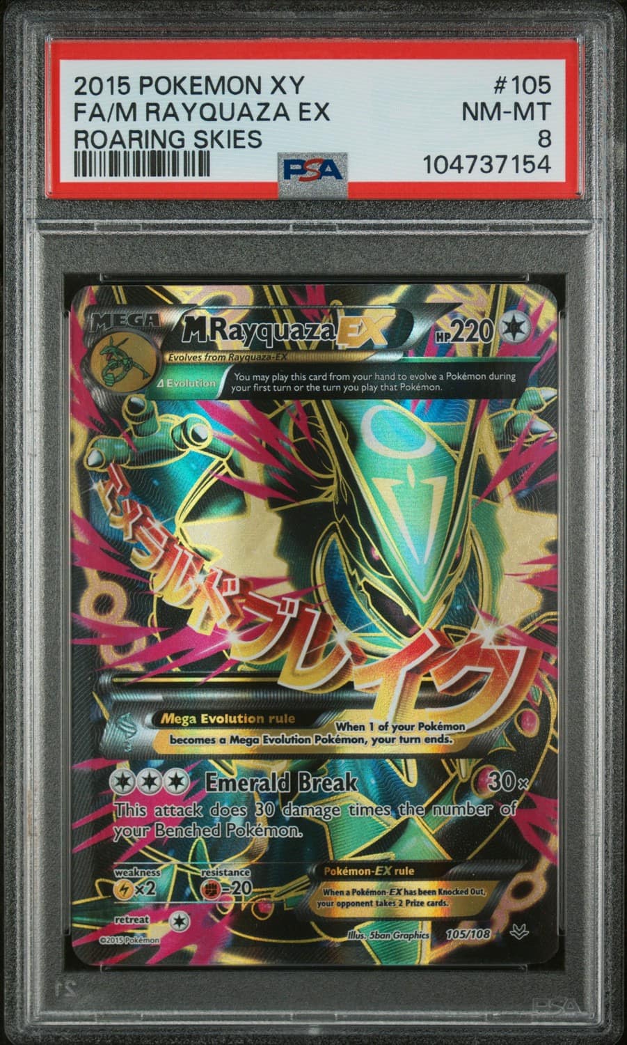 M Rayquaza Ex