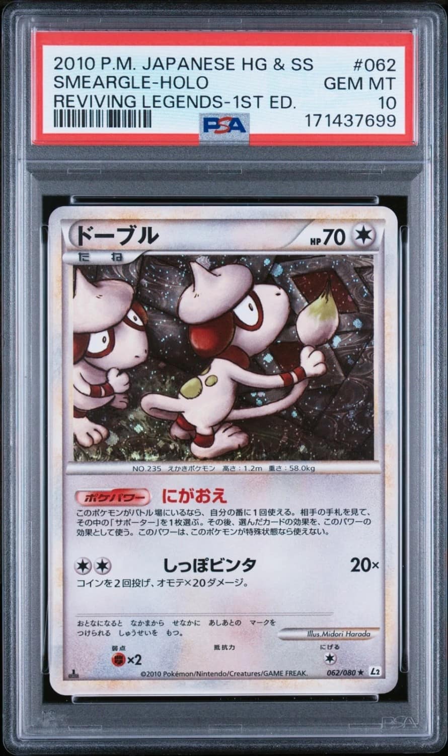 Smeargle