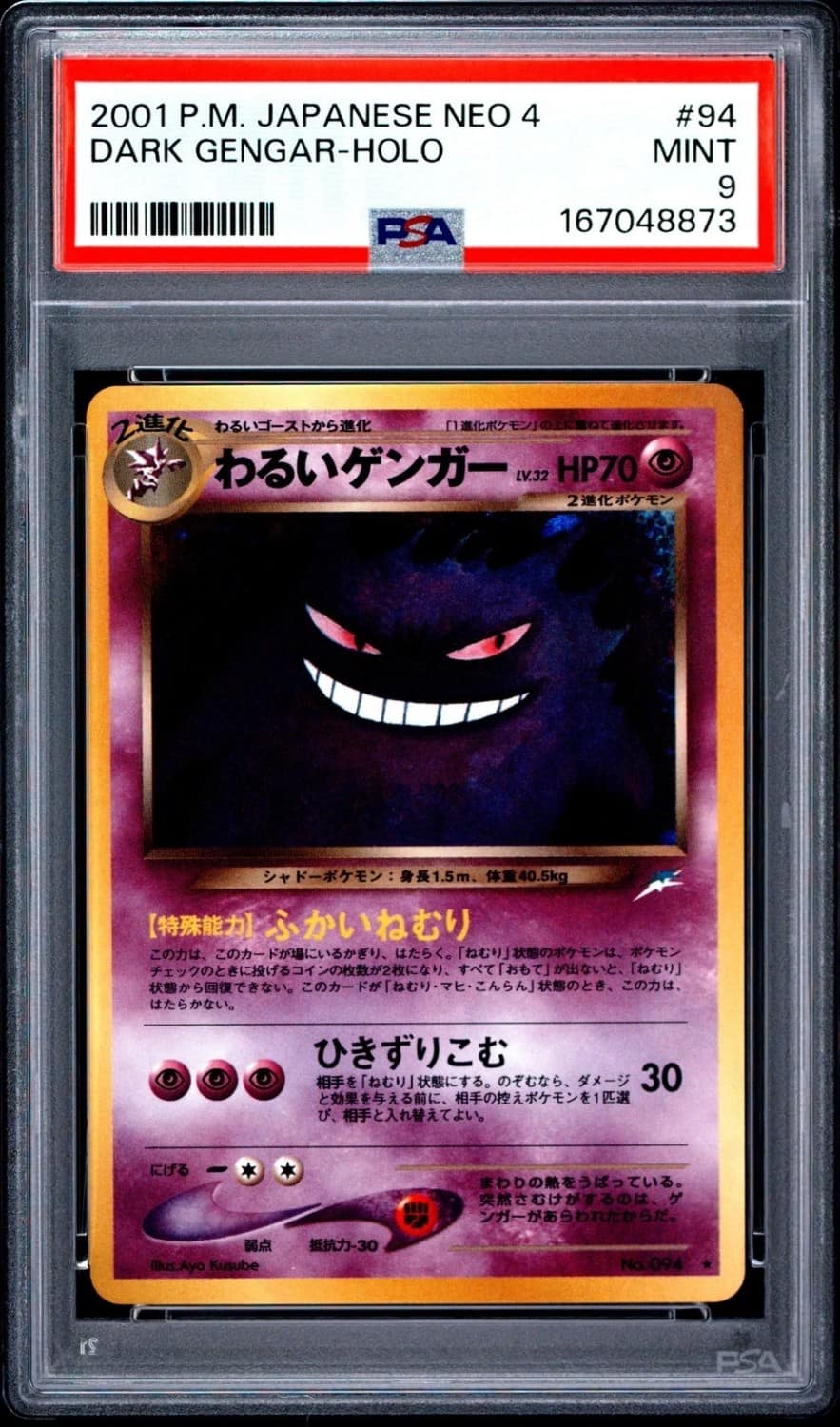 Dark Gengar