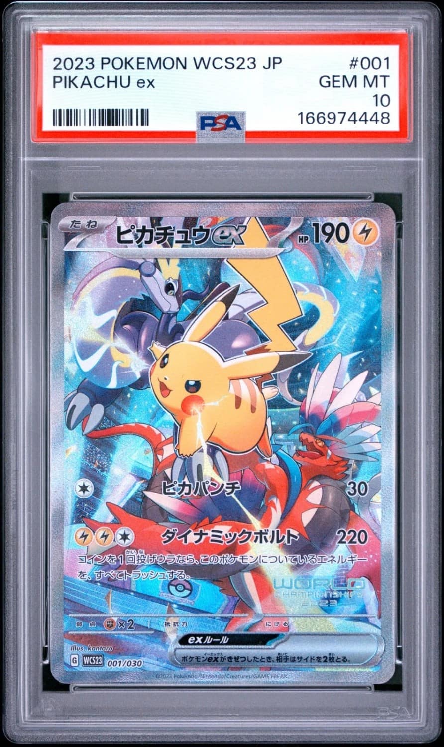Pikachu Ex