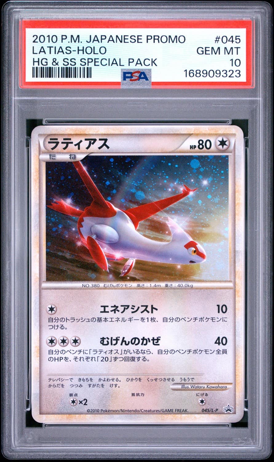 Latias