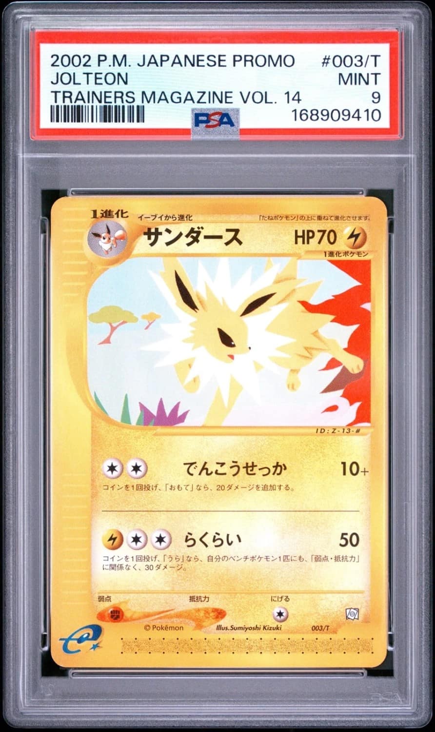 Jolteon