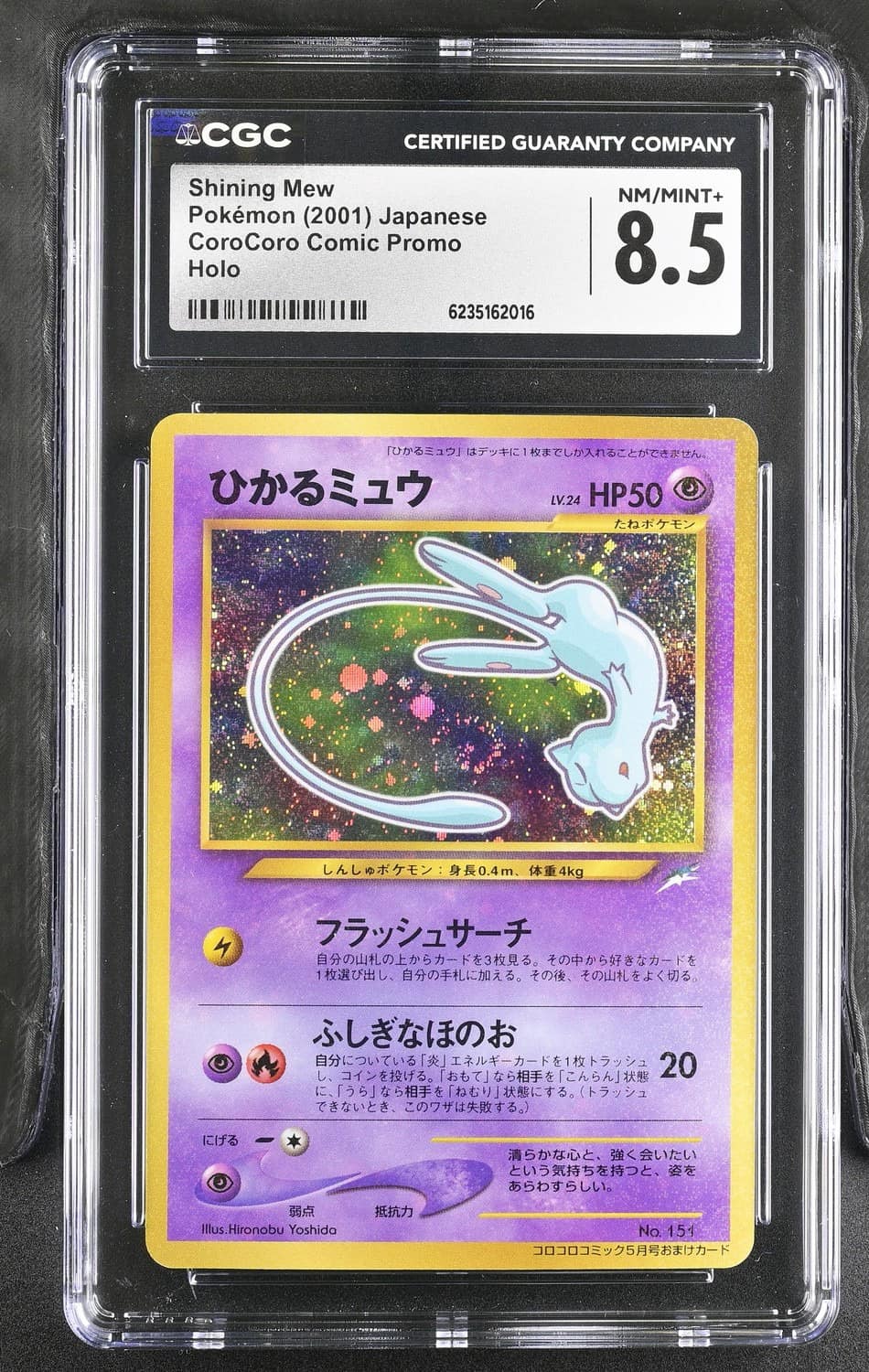 Mew