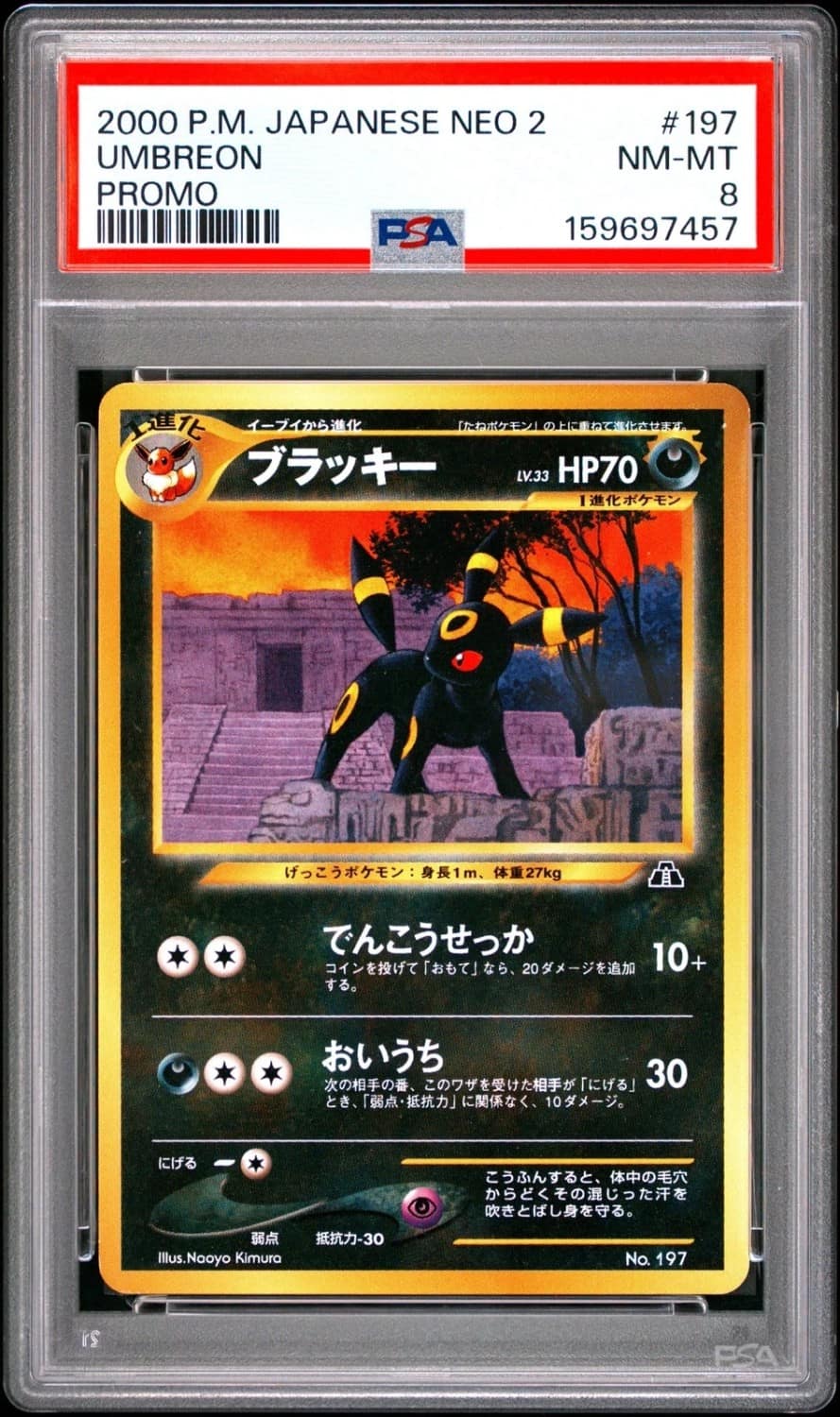 Umbreon