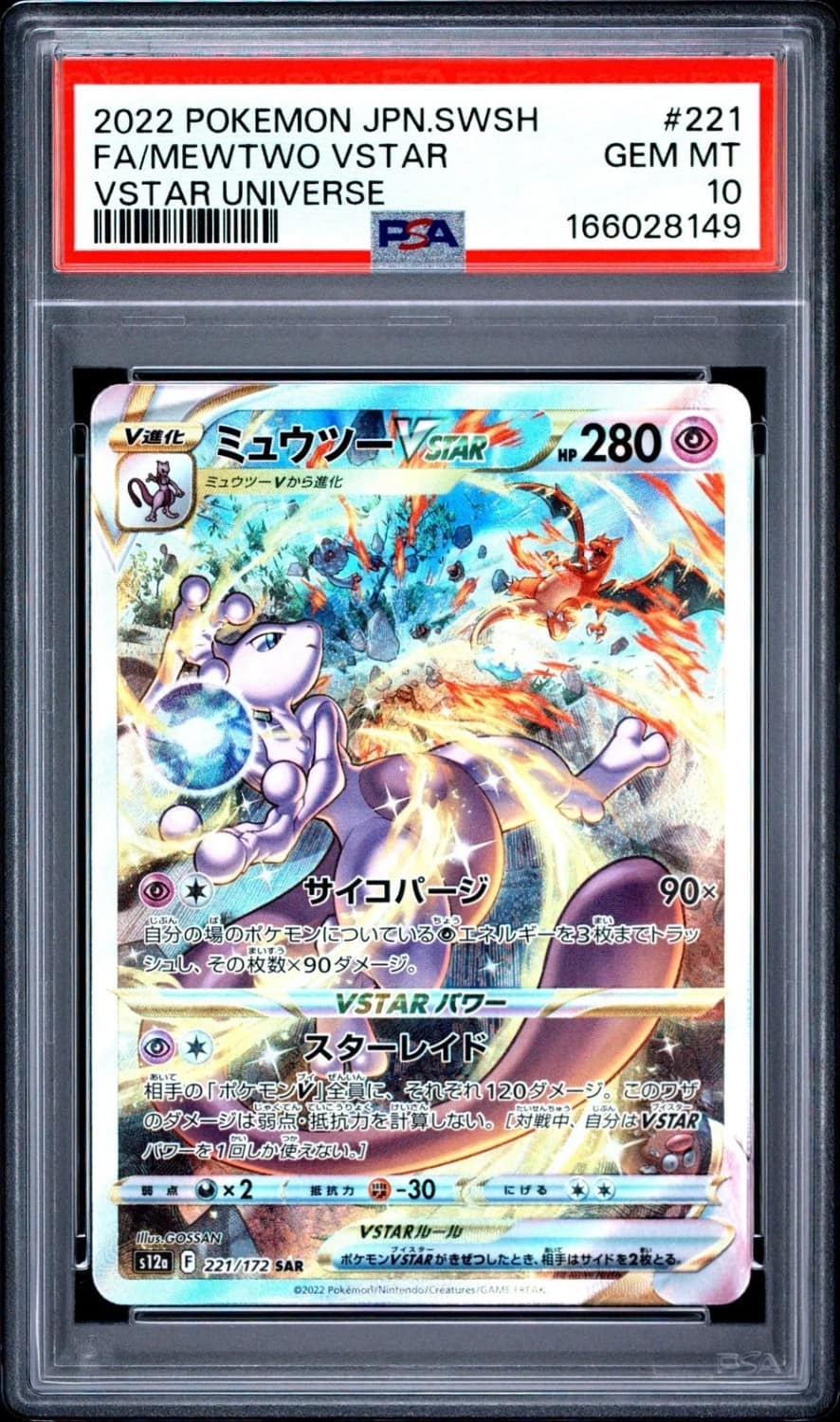 Mewtwo Vstar