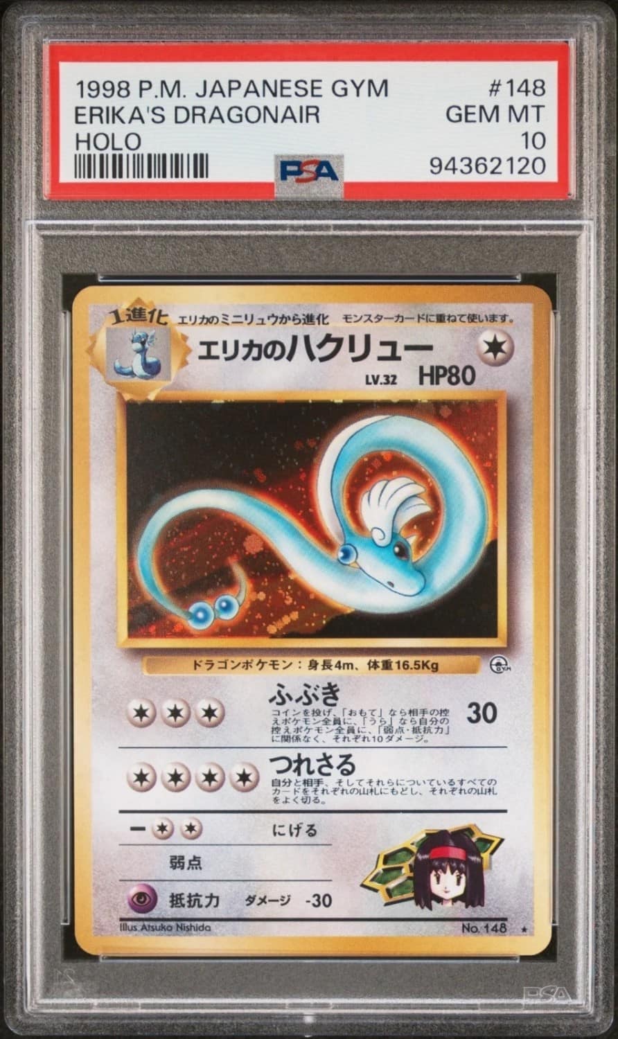 Erika'S Dragonair