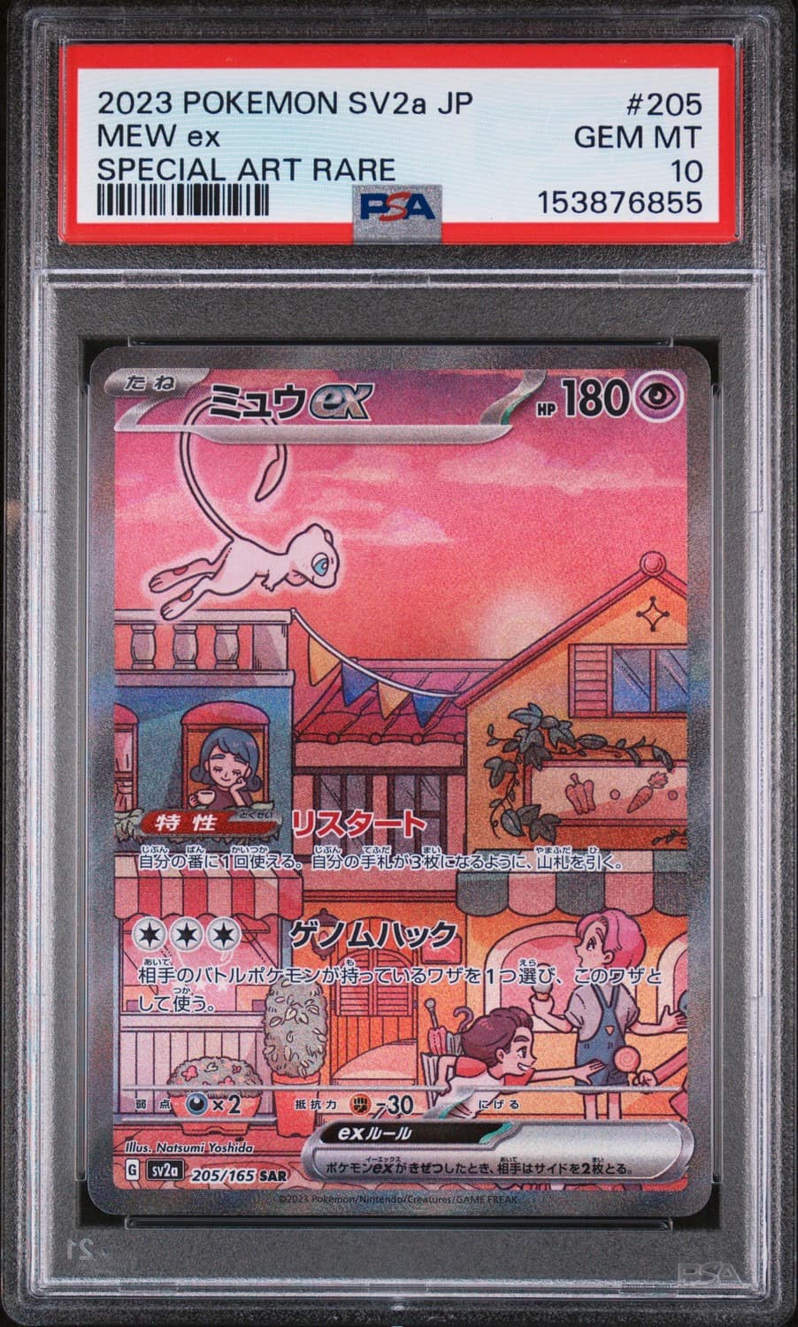 Mew Ex