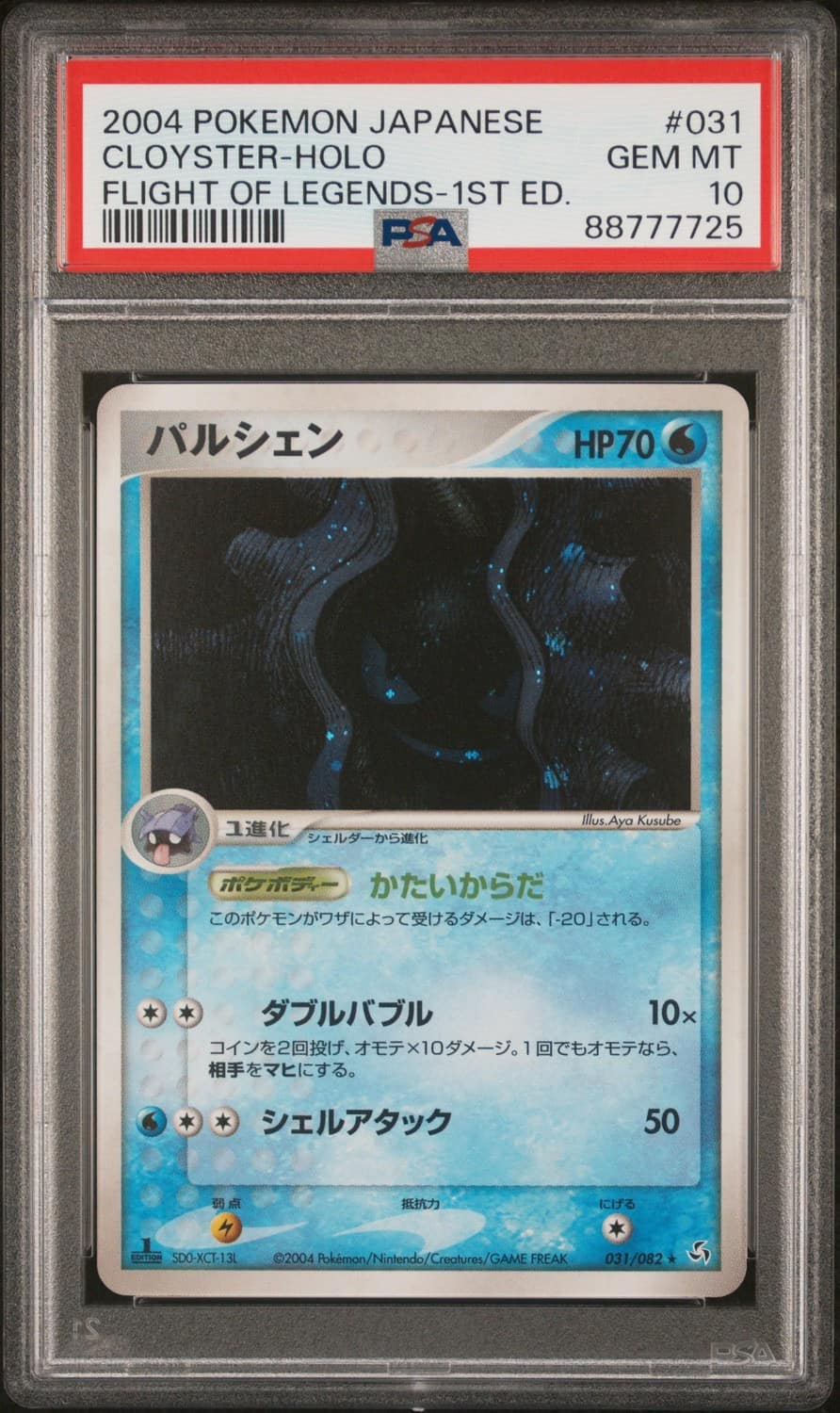 Cloyster