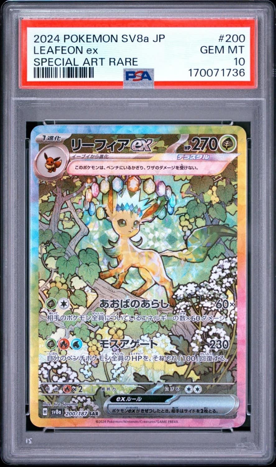 Leafeon Ex