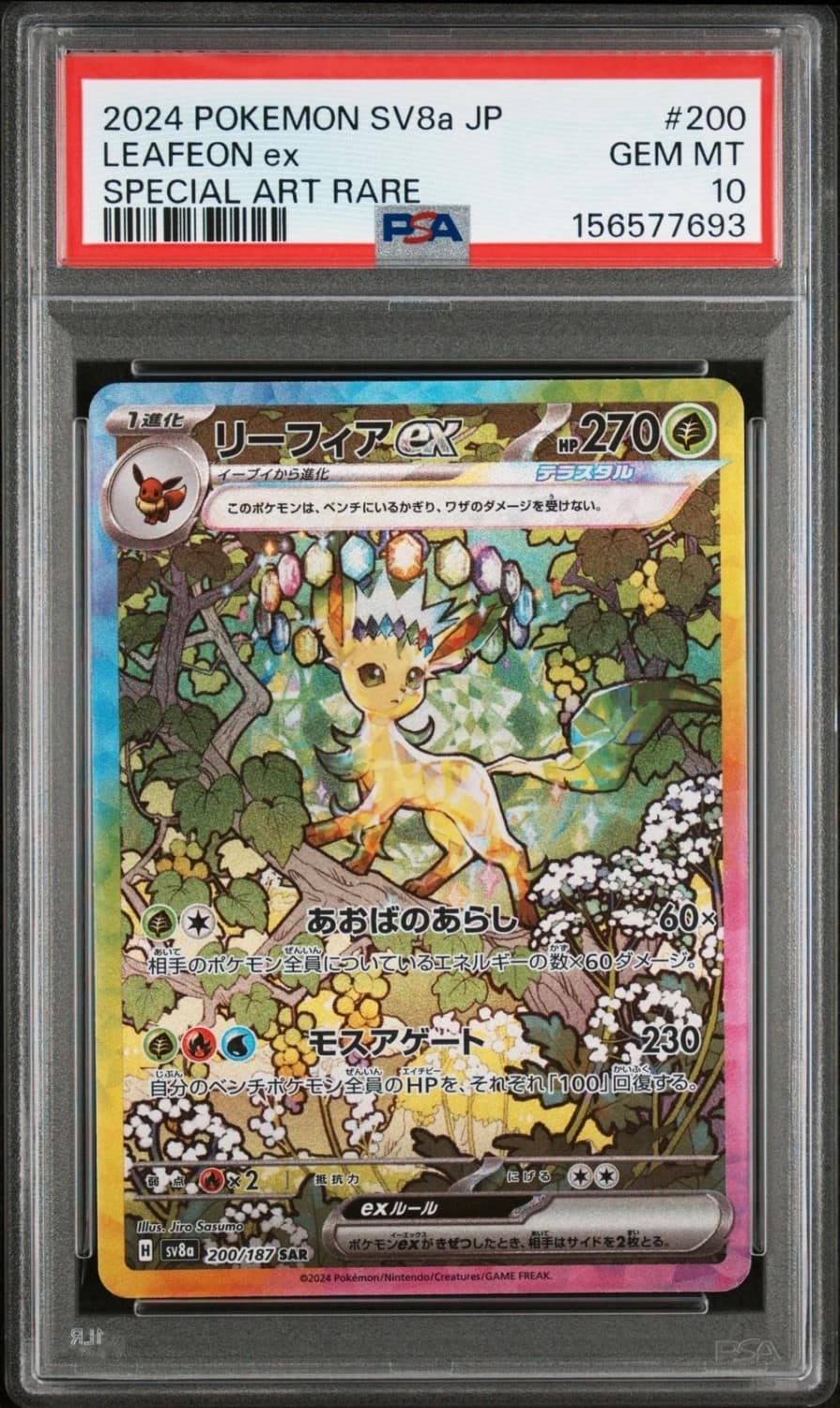 Leafeon Ex