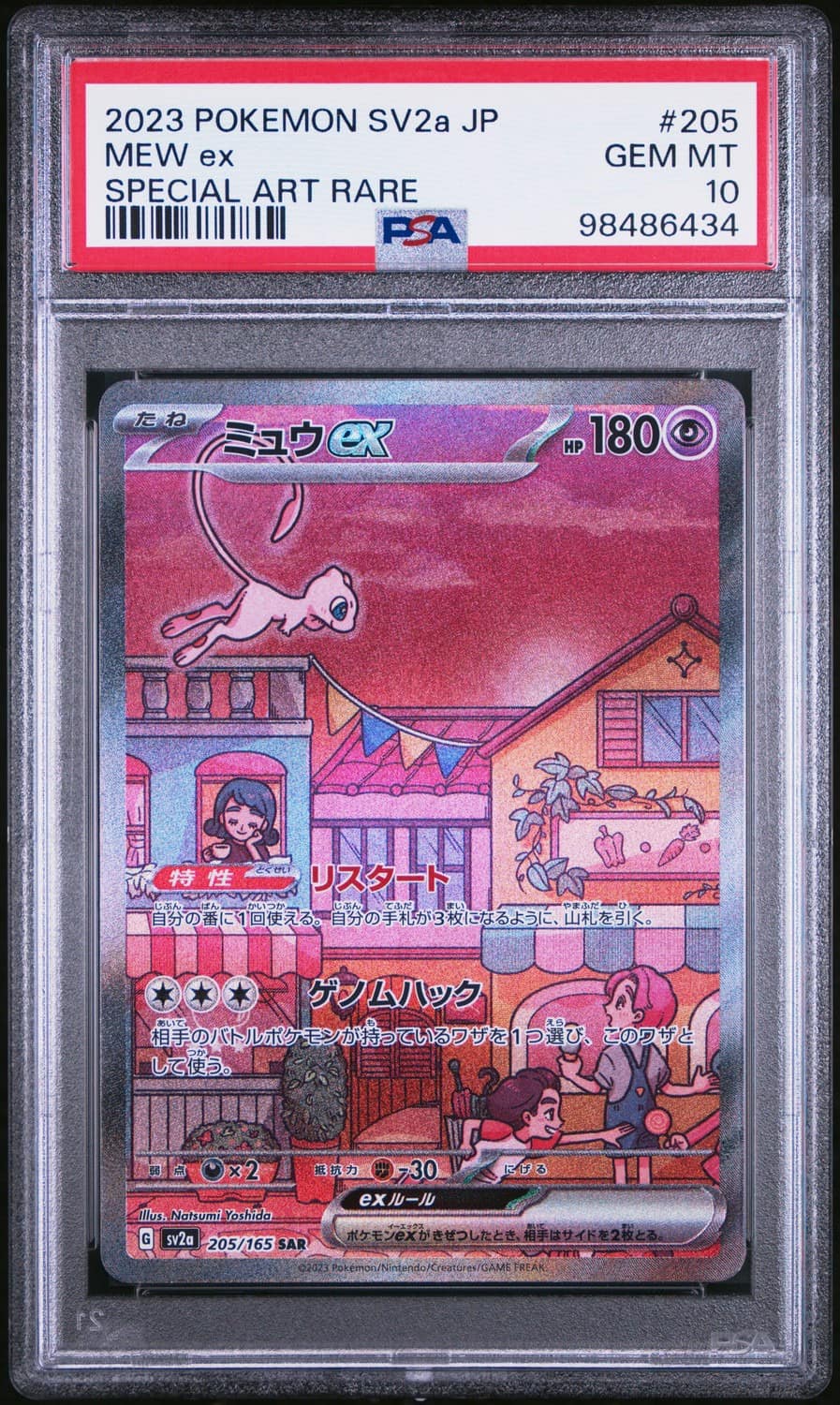 Mew Ex