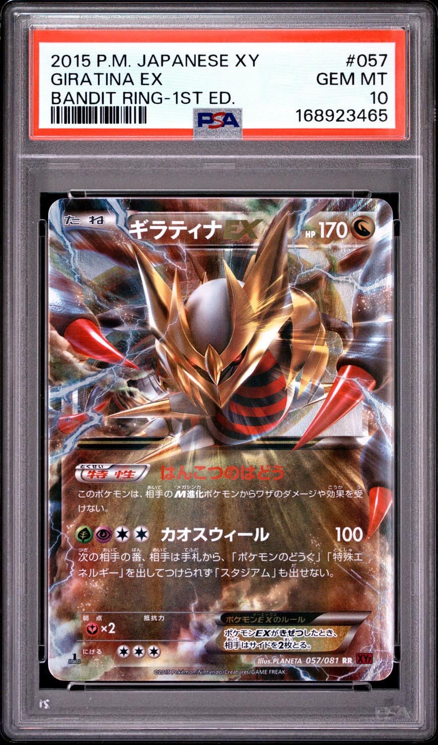 Giratina Ex