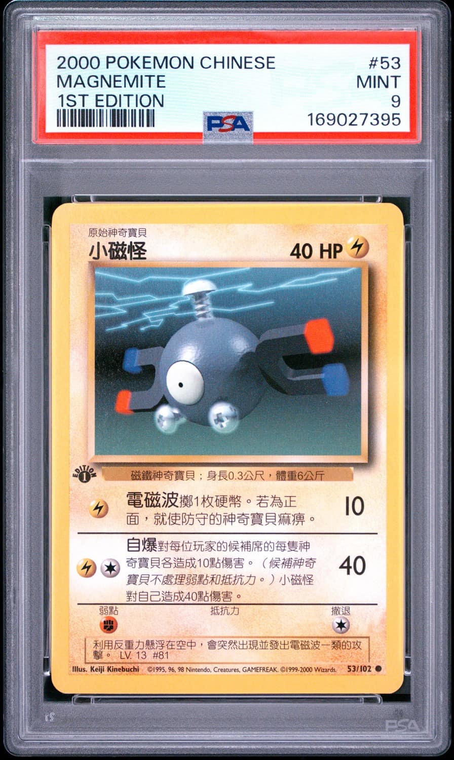 Magnemite