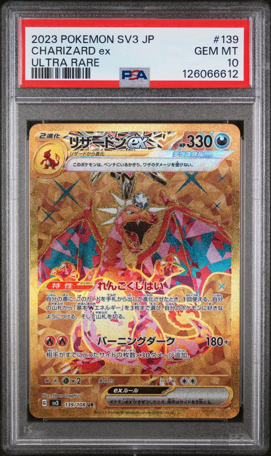 Charizard Ex