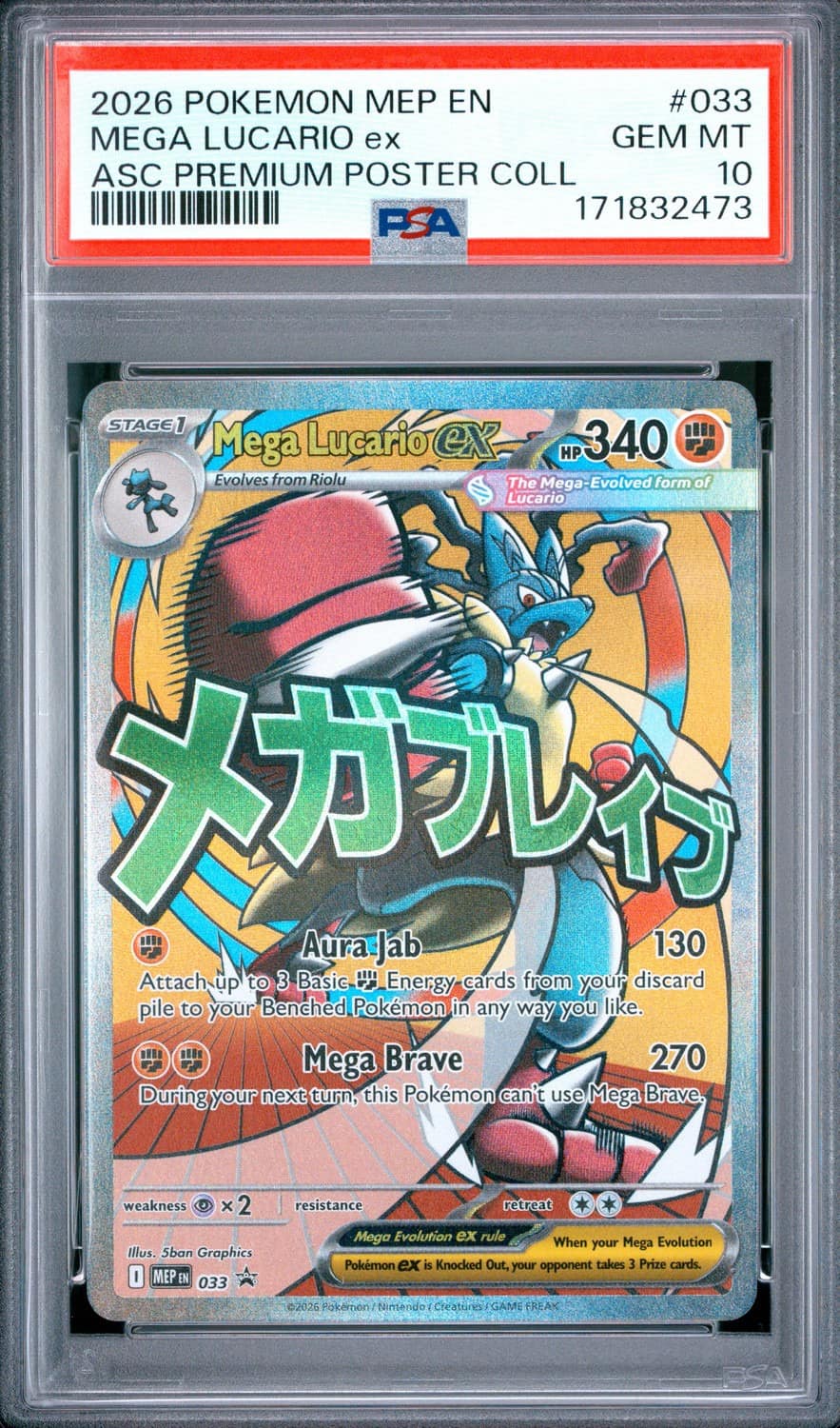 Mega Lucario Ex