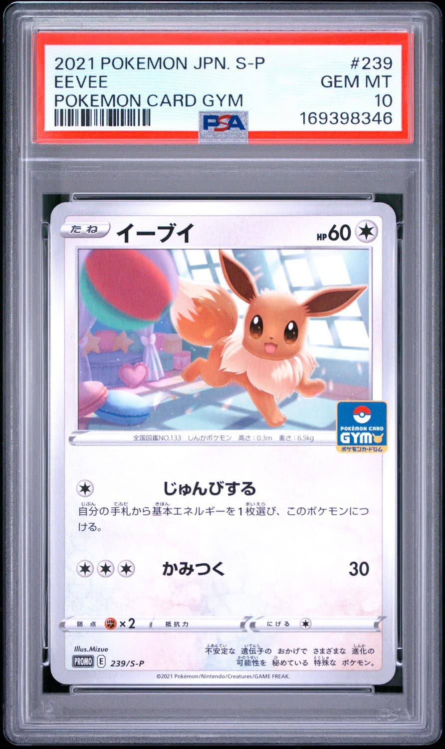 Eevee