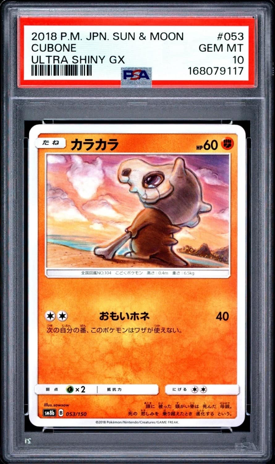 Cubone
