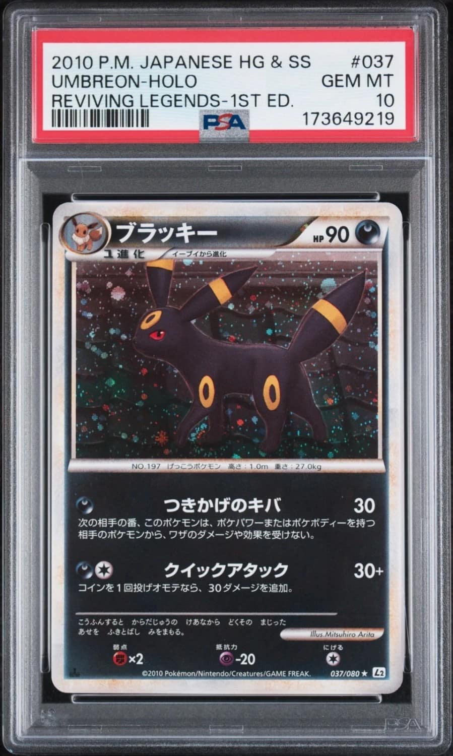 Umbreon