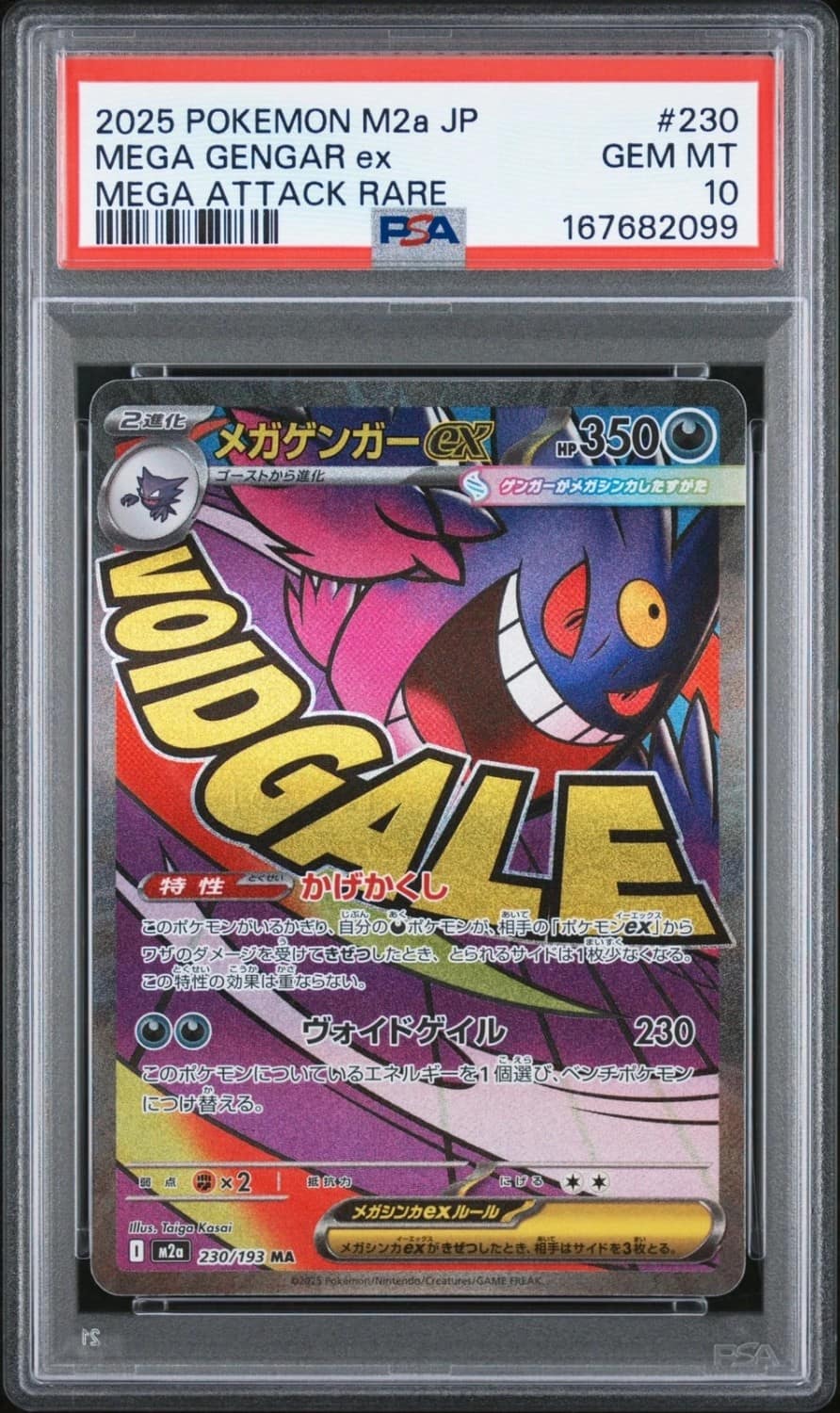Mega Gengar Ex