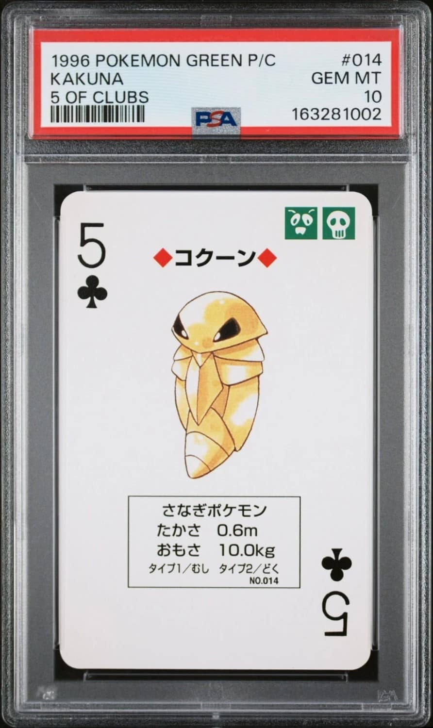 Kakuna