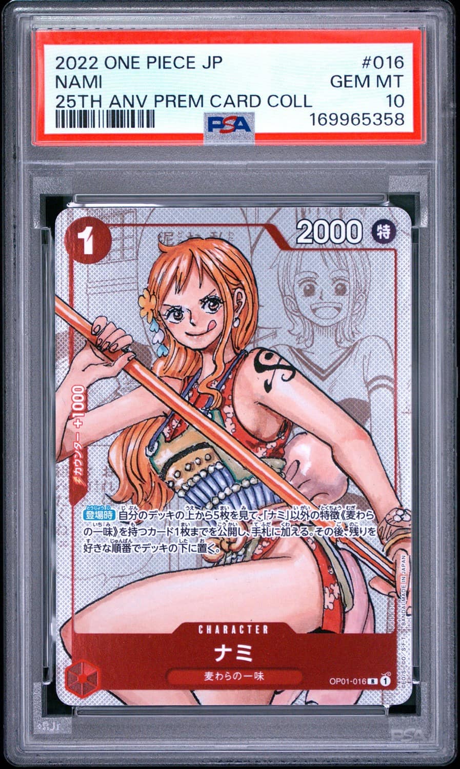 Nami