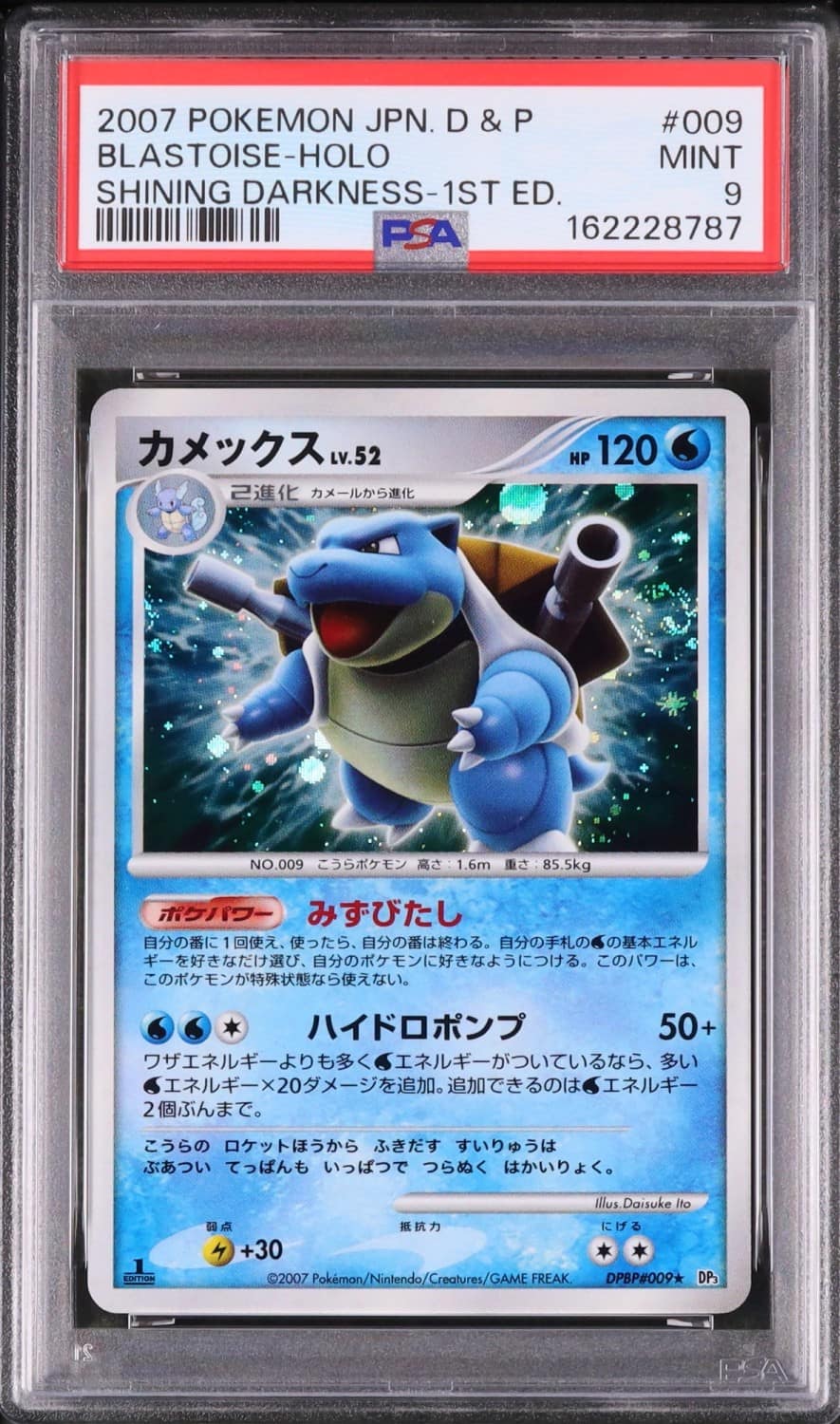 Blastoise