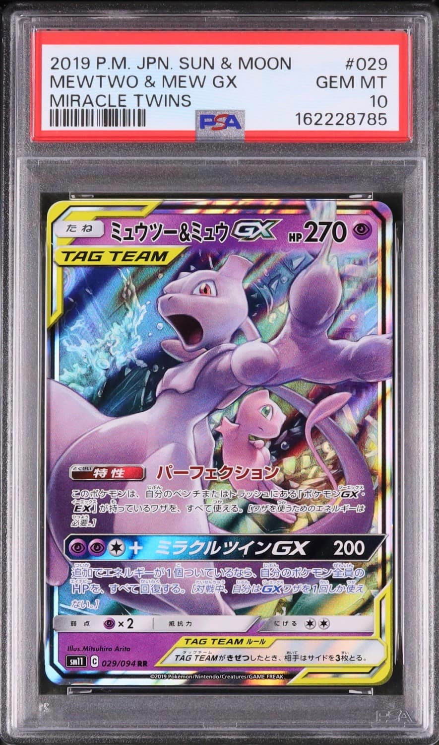 Mewtwo & Mew Gx
