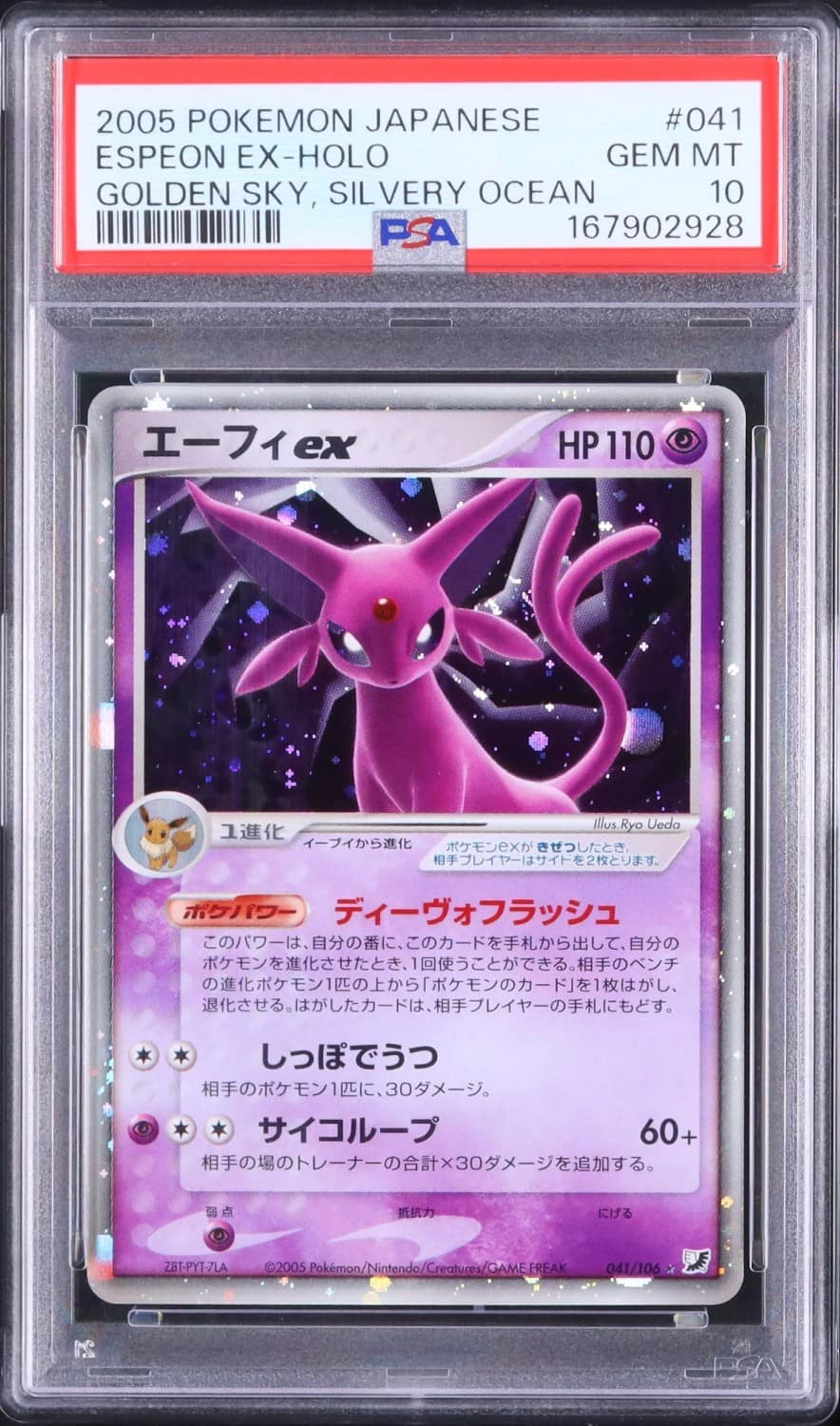 Espeon Ex