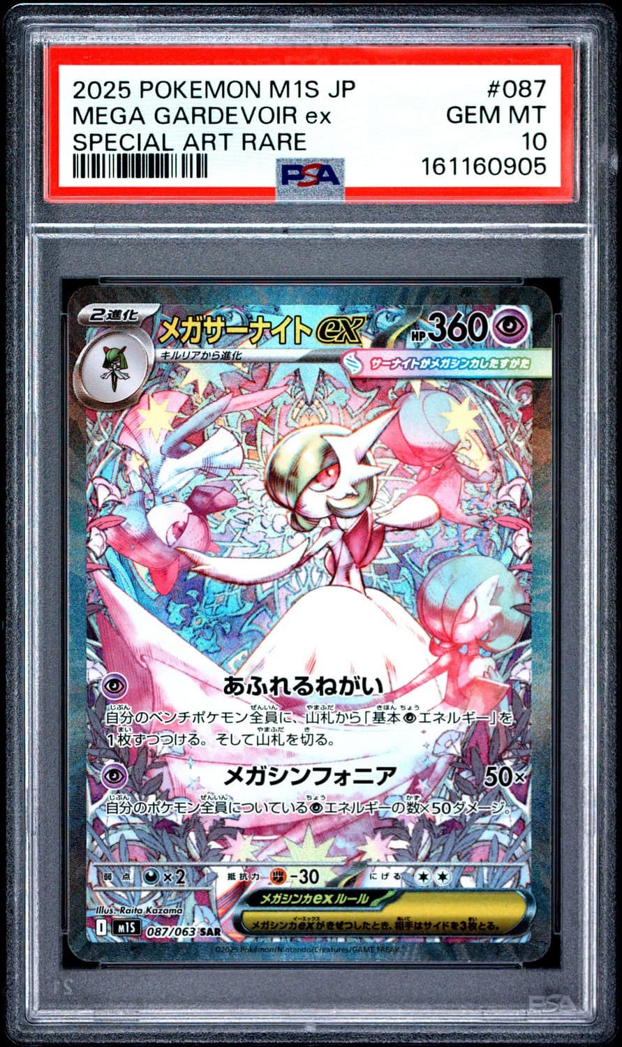 Mega Gardevoir Ex