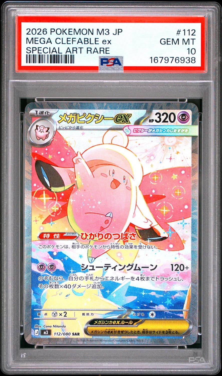 Mega Clefable Ex