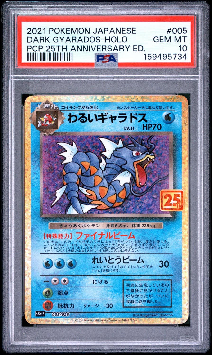 Dark Gyarados