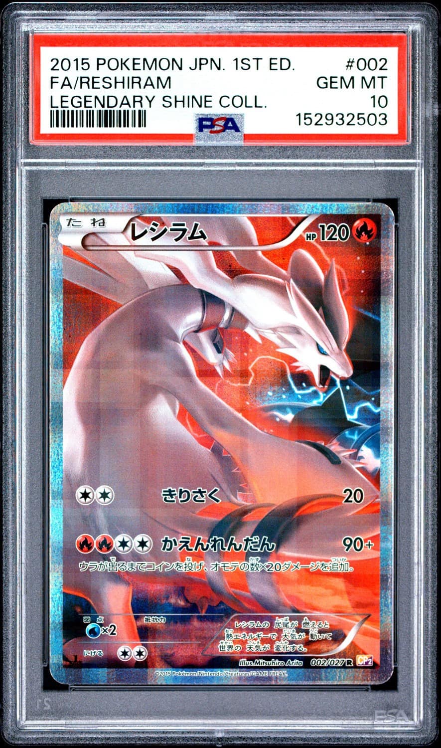 Reshiram