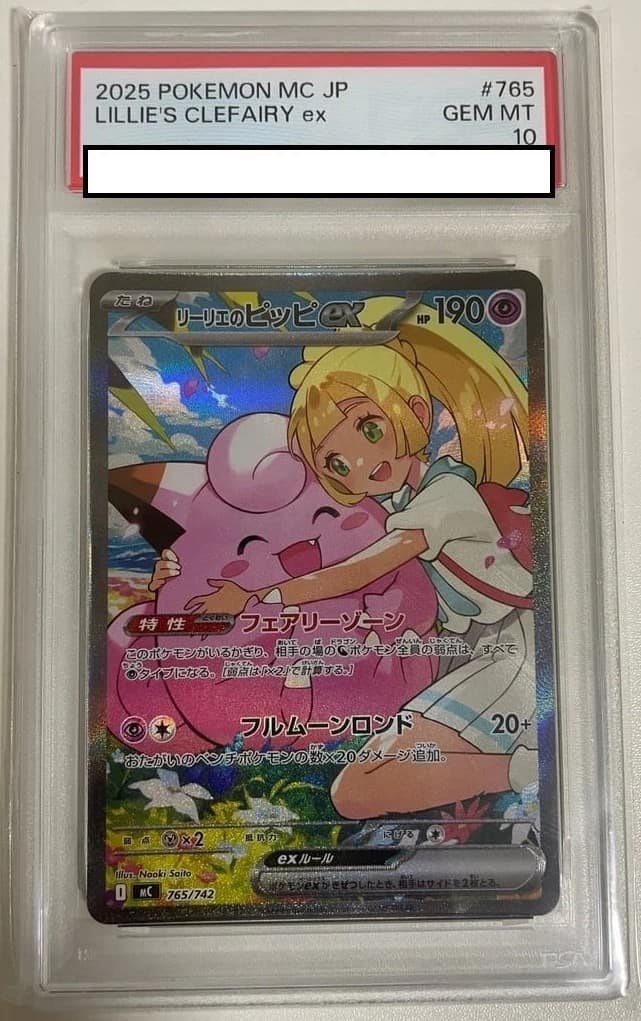 Lillie'S Clefairy Ex