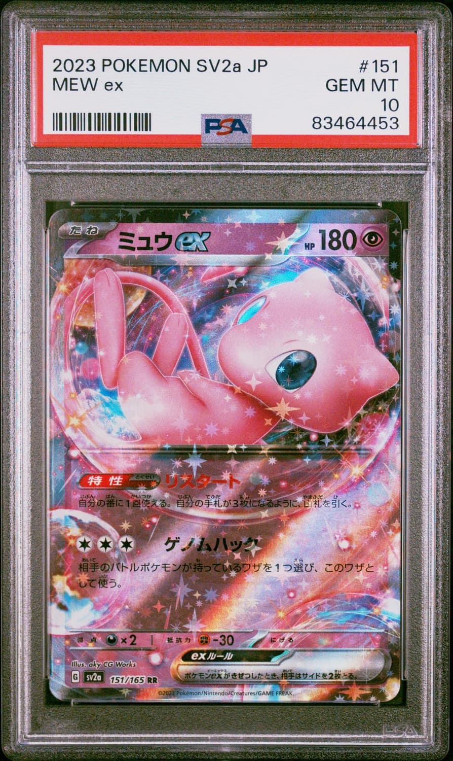 Mew Ex