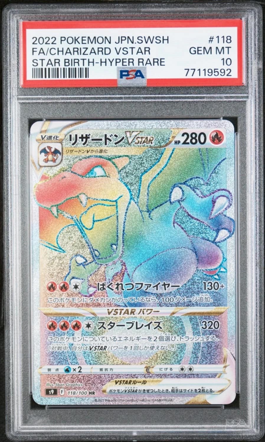 Charizard Vstar