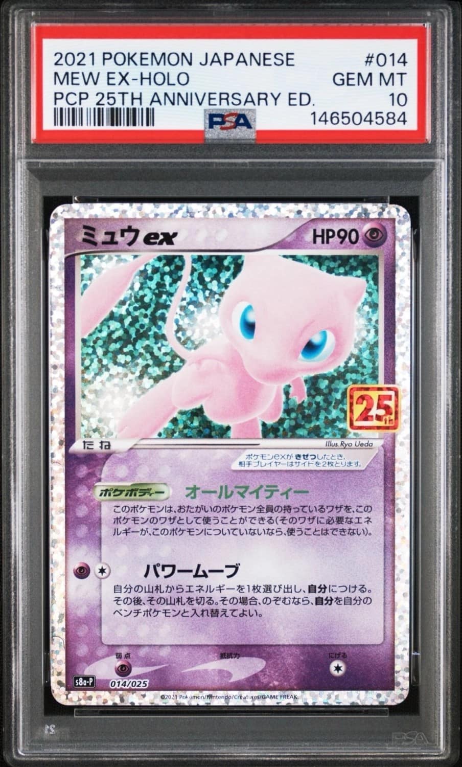 Mew Ex