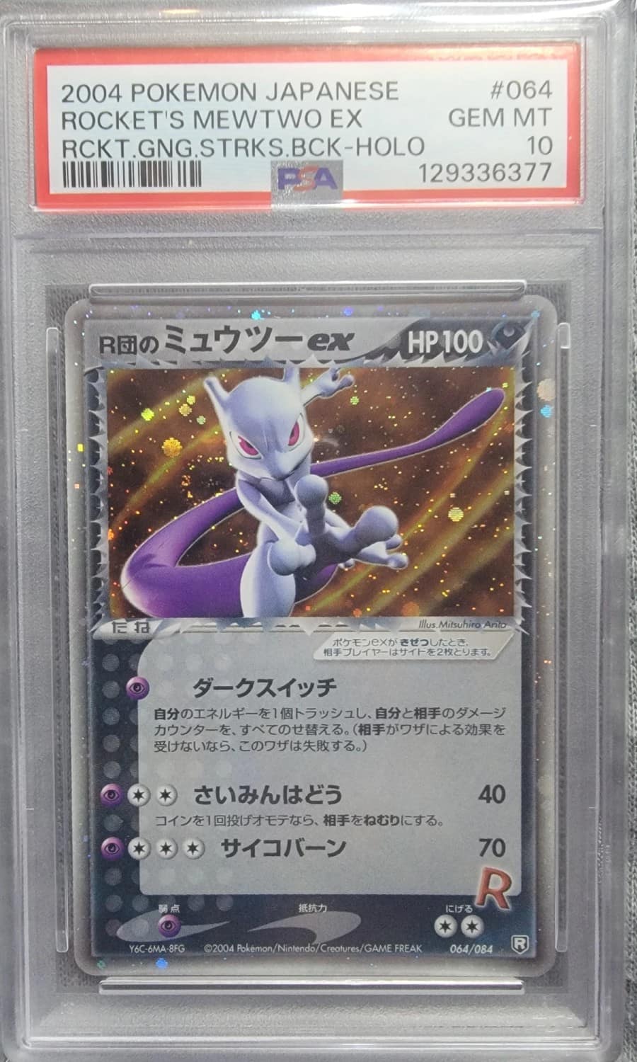 Rocket'S Mewtwo Ex