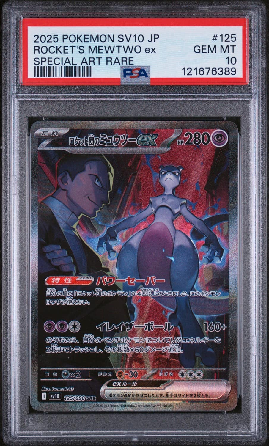 Rocket'S Mewtwo Ex
