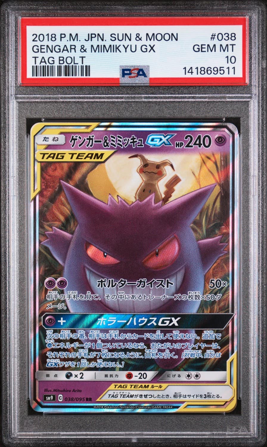 Gengar & Mimikyu Gx