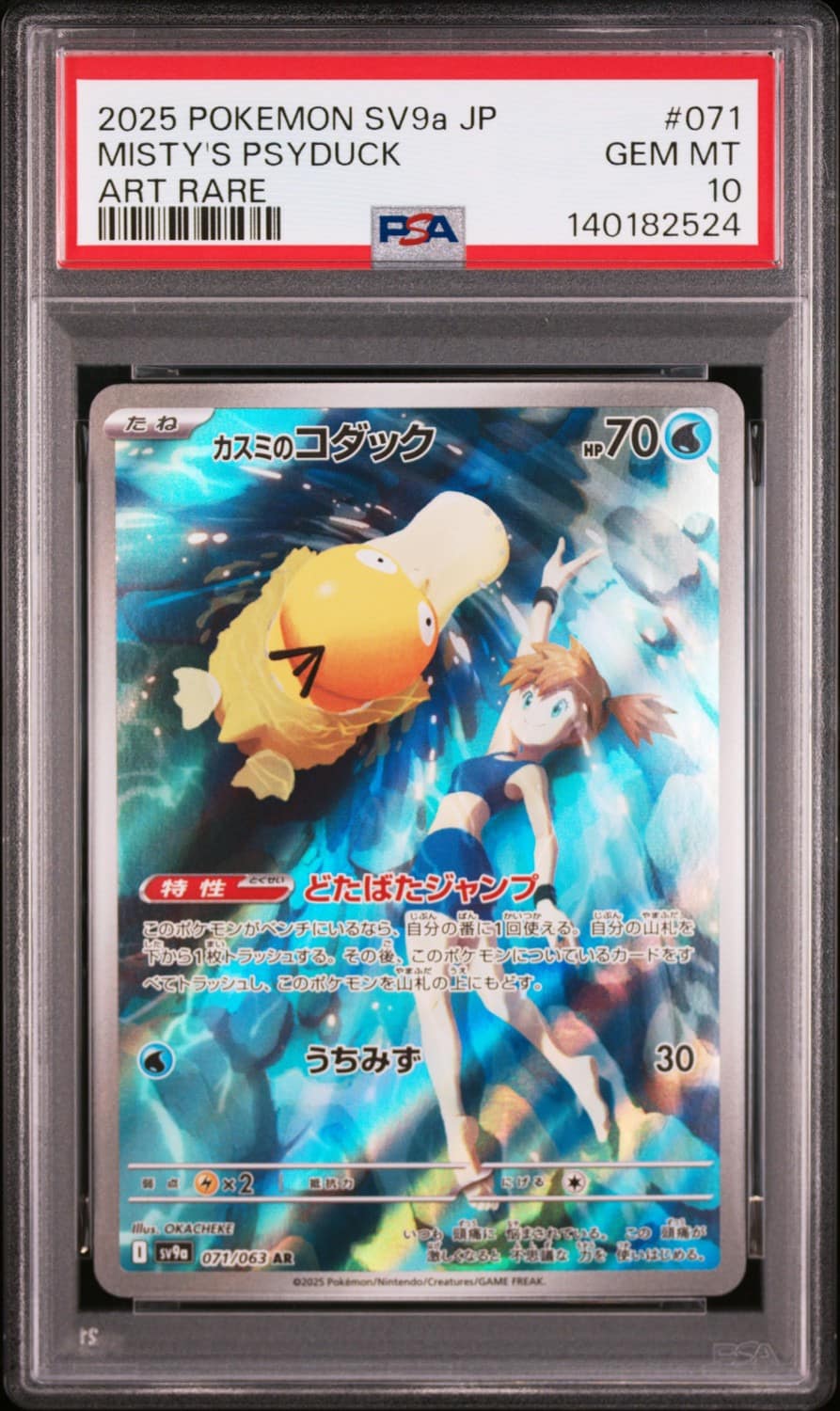 Misty'S Psyduck